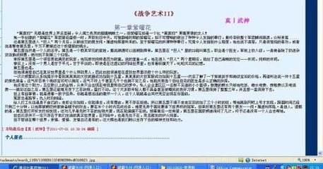 白虎一线天吃瓜